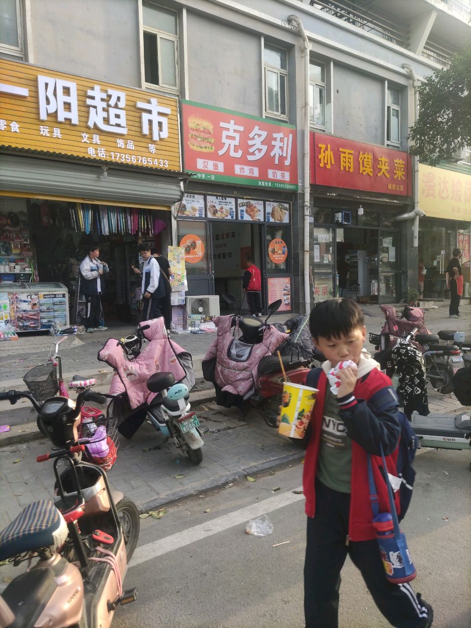克好利(十二中学一店)