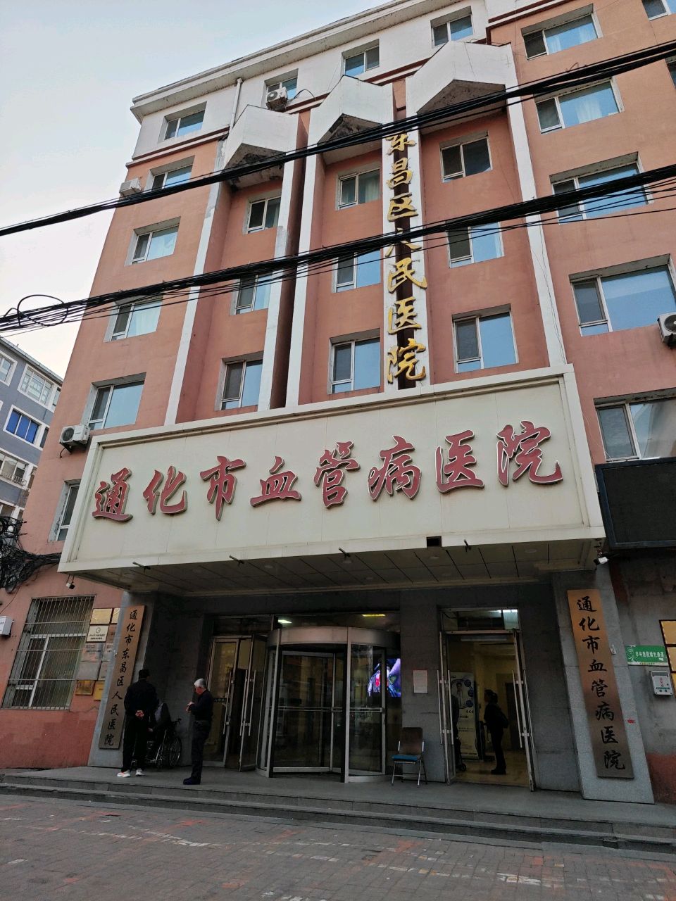 东昌区人民医院