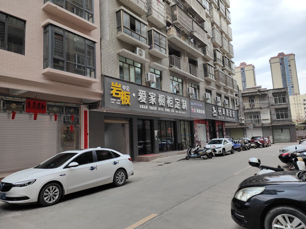 爱家橱柜定制
