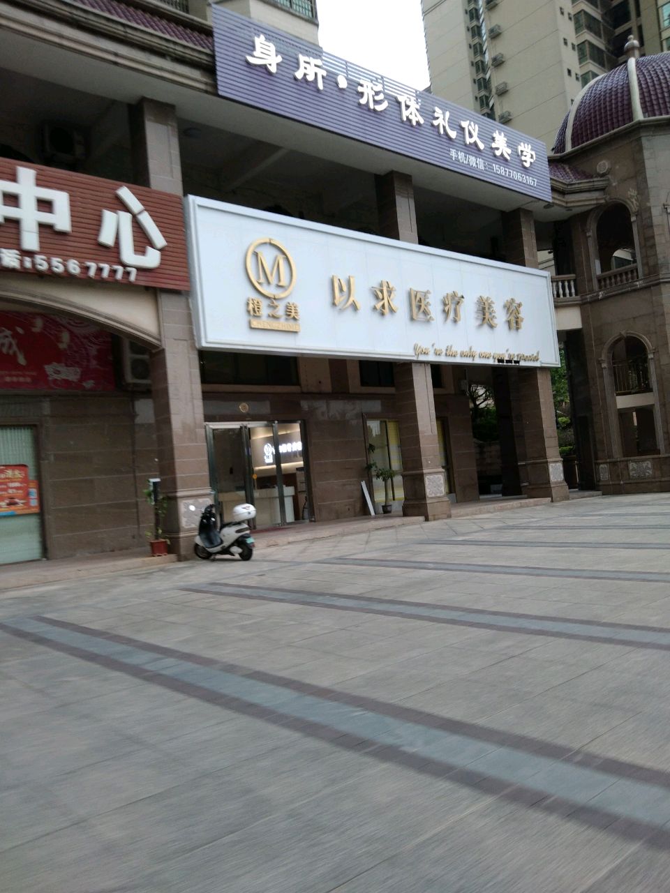 梵洛蔻(橙之美以求科技美肤中心)