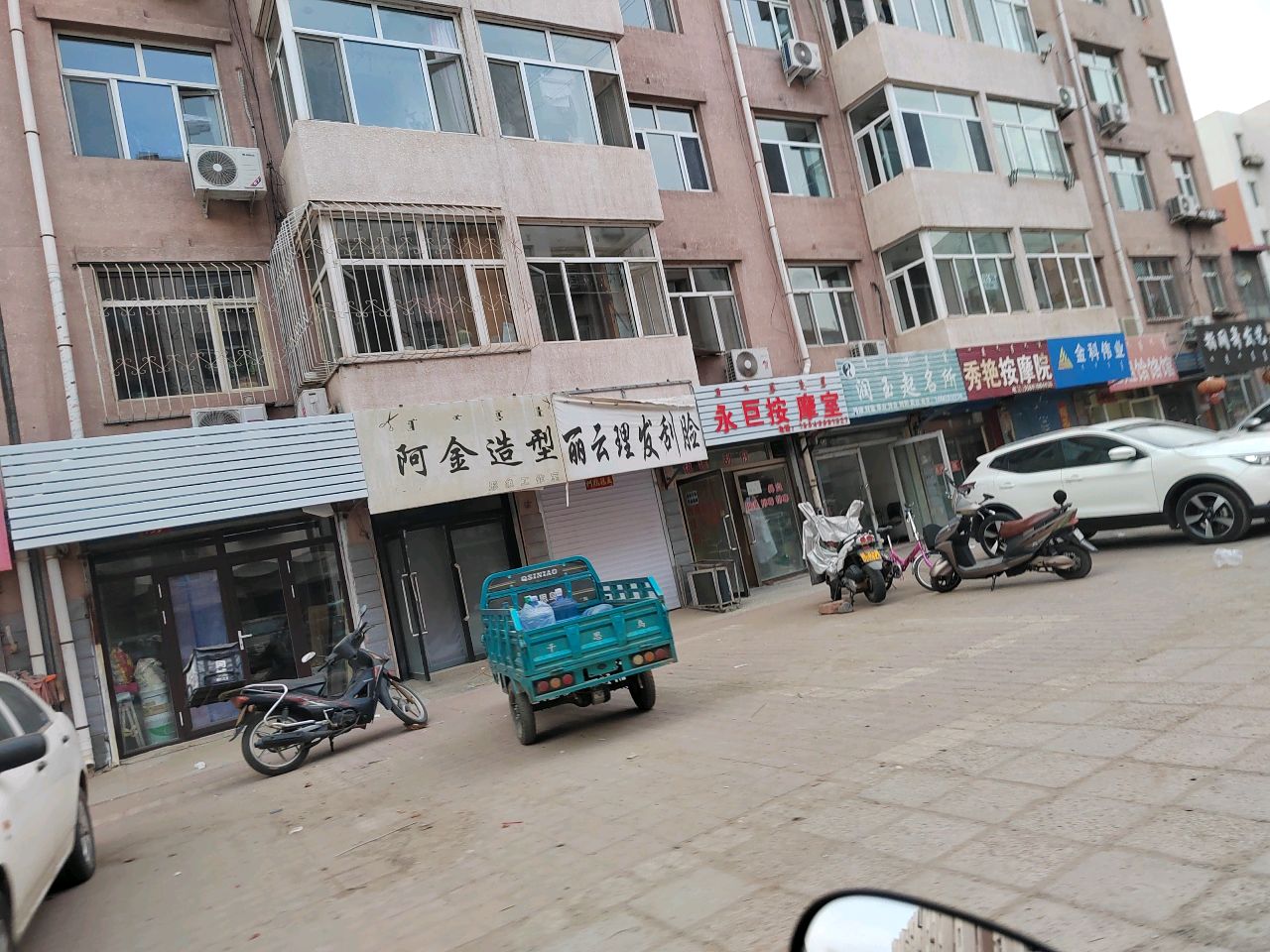 秀艳按摩浦东(永巨小区二组团店)