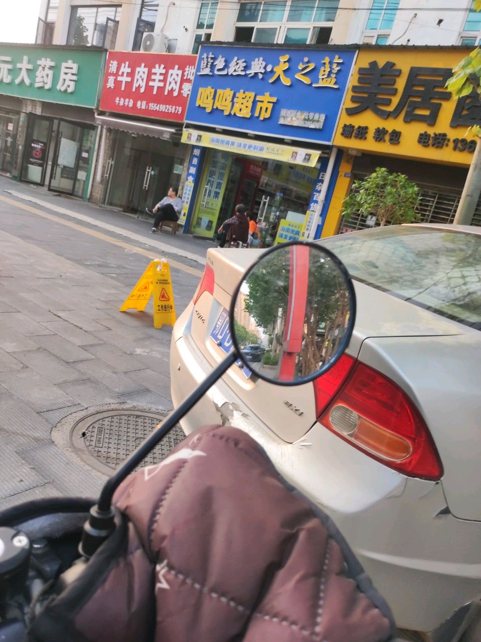 清真牛肉羊肉