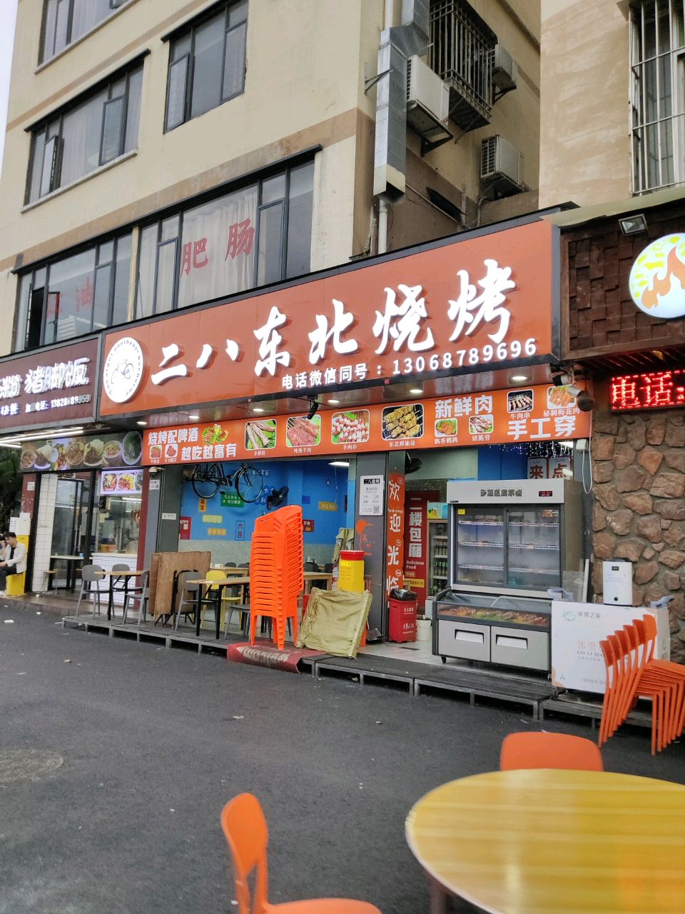 深圳市龙华区二八东北烧烤店