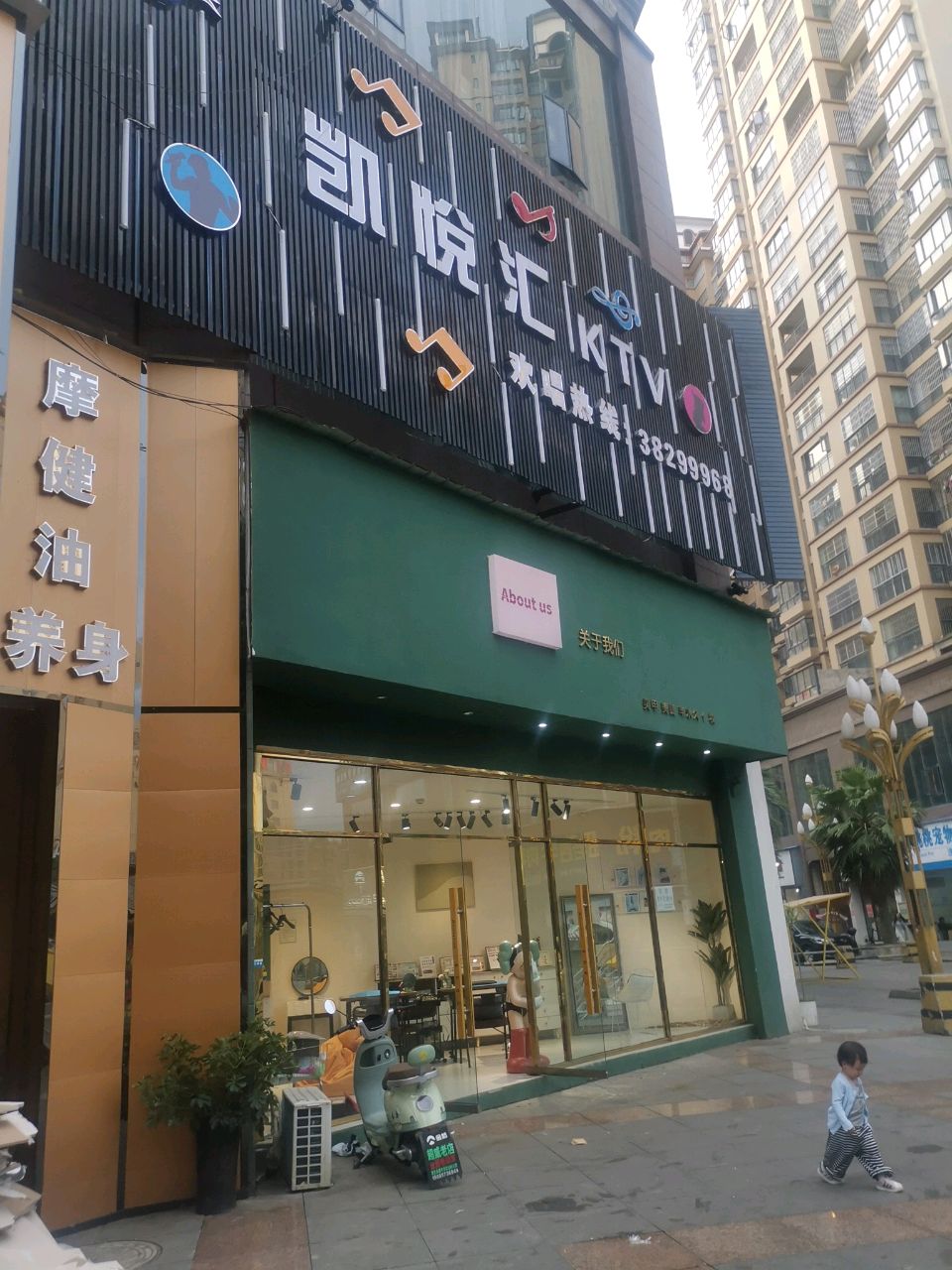 凯悦汇KTV