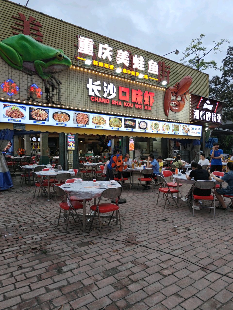 美蛙鱼自助火锅(东福北路店)