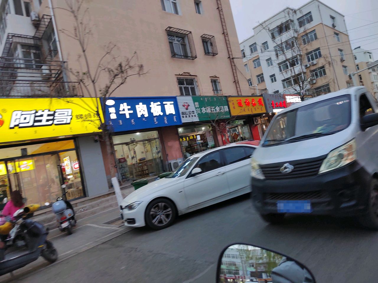 清真瑞鼎牛肉板面