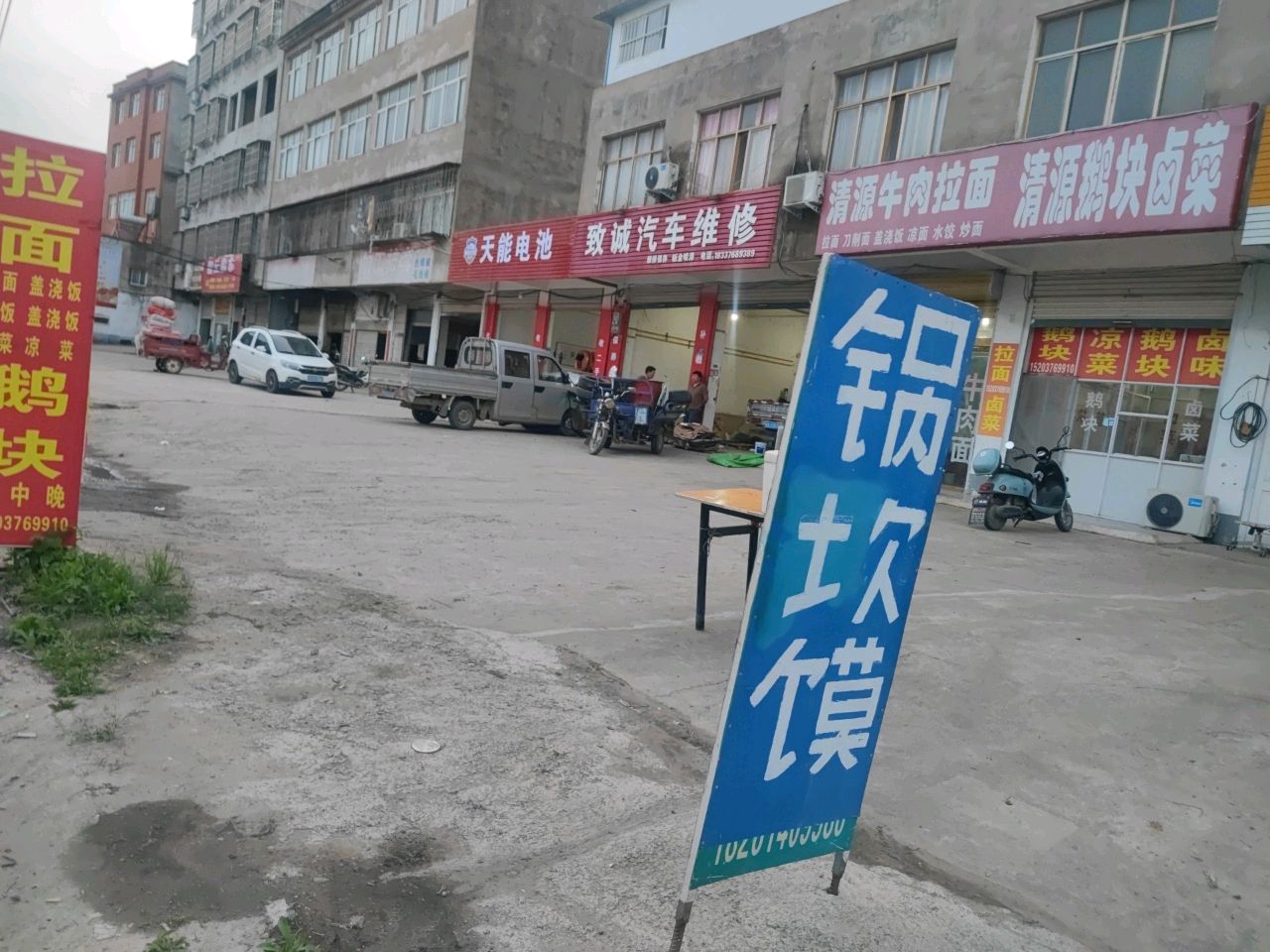 固始县沙河铺镇天能电池(沙泉路店)