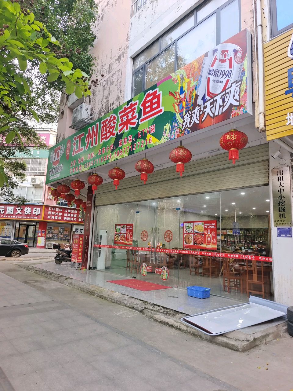 赵氏·江州酸菜鱼