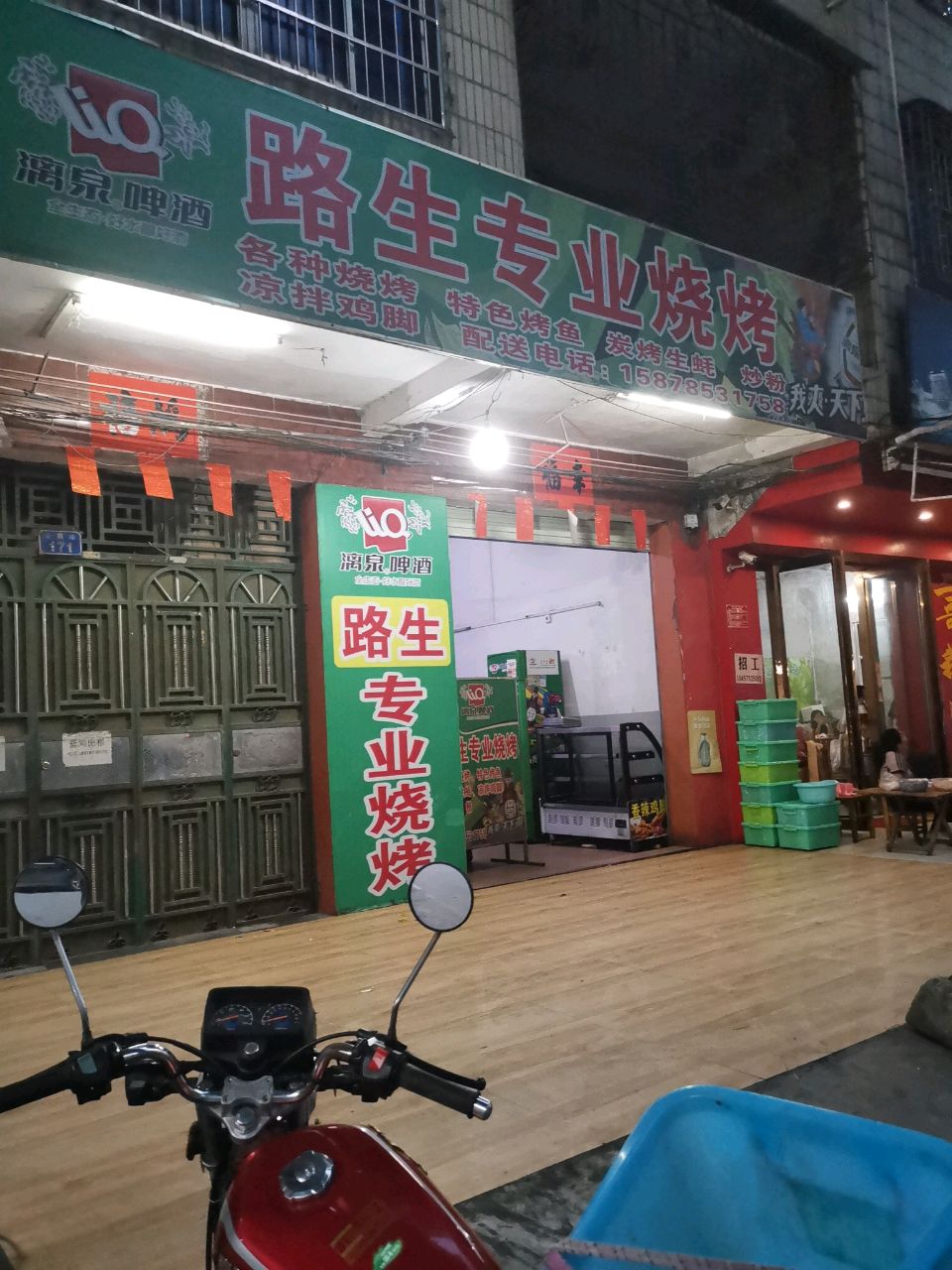 专业烧烤