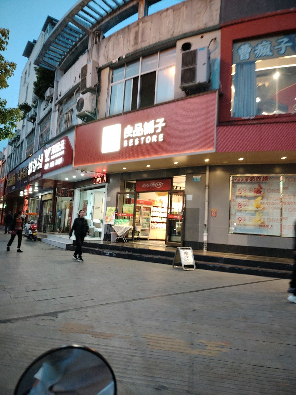 良品铺子(北京路店)