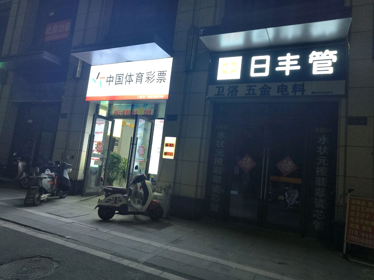 卫浴五金