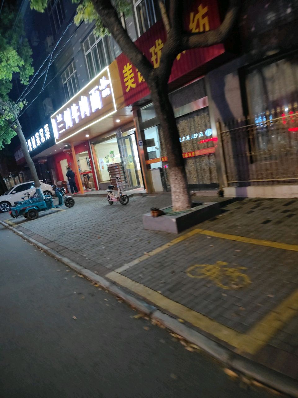 清真伊轩阁兰州牛肉面(文星南路店)