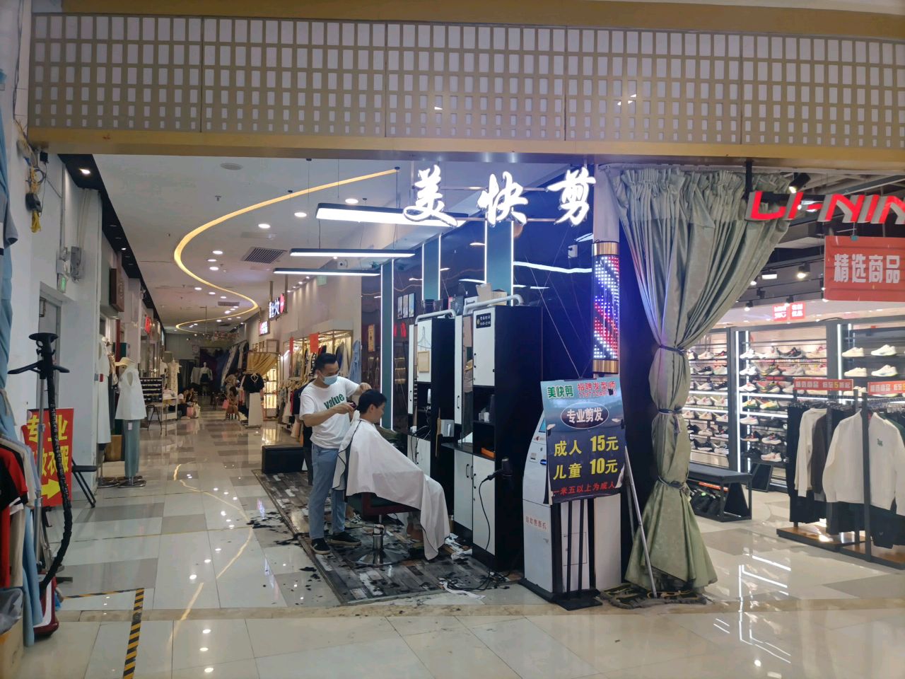 美快剪