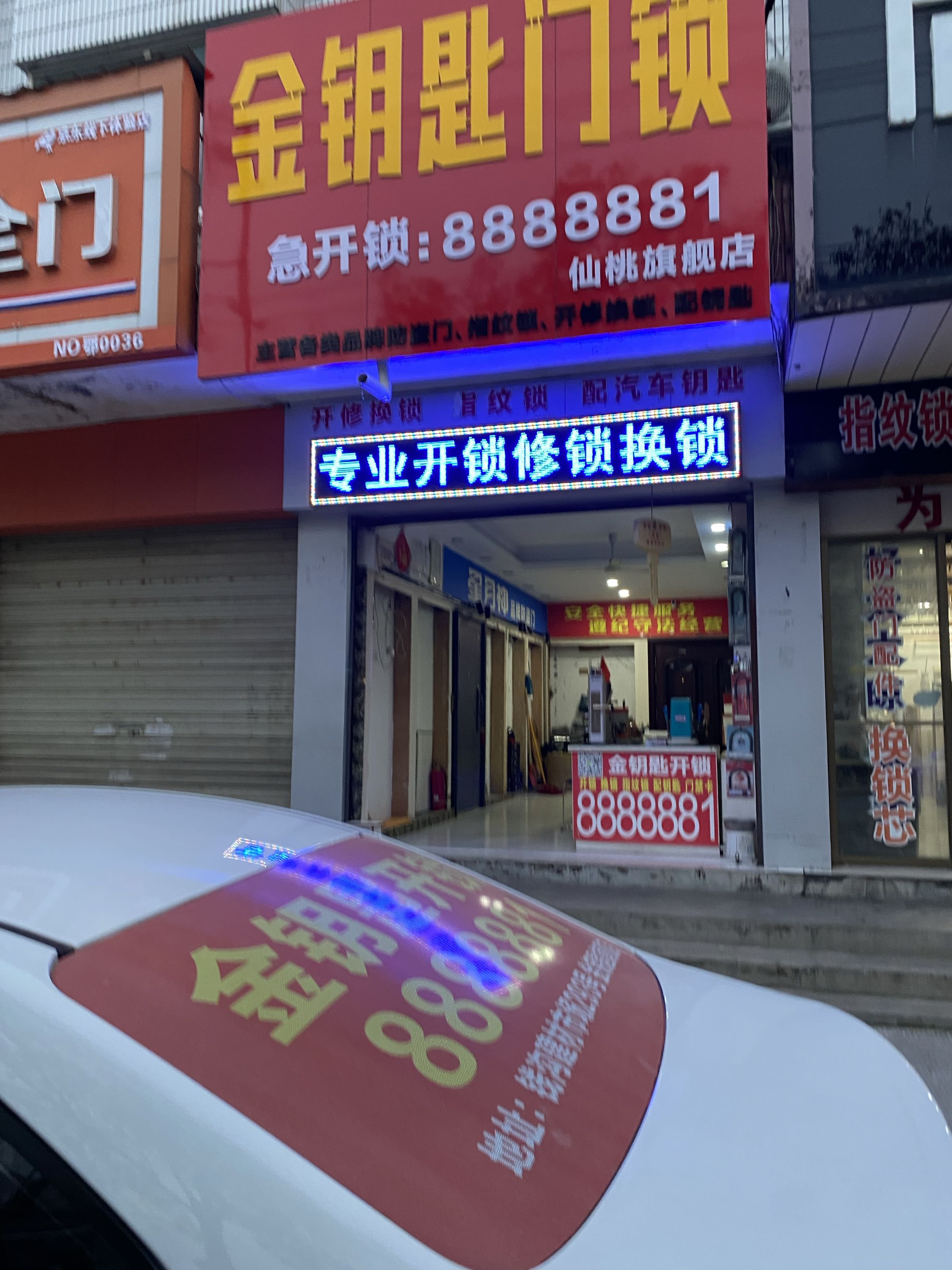 金钥匙仙桃旗舰店