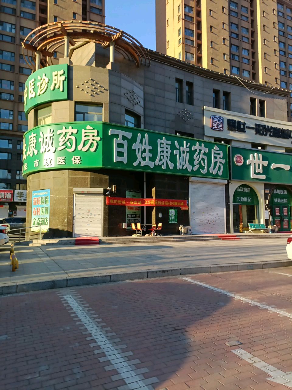 张凤华中医诊所(大港路店)
