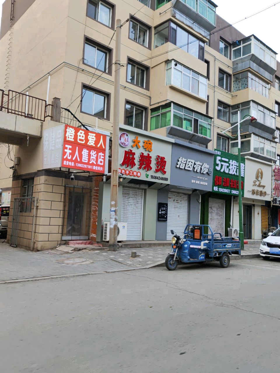 橙色爱人无人售货店