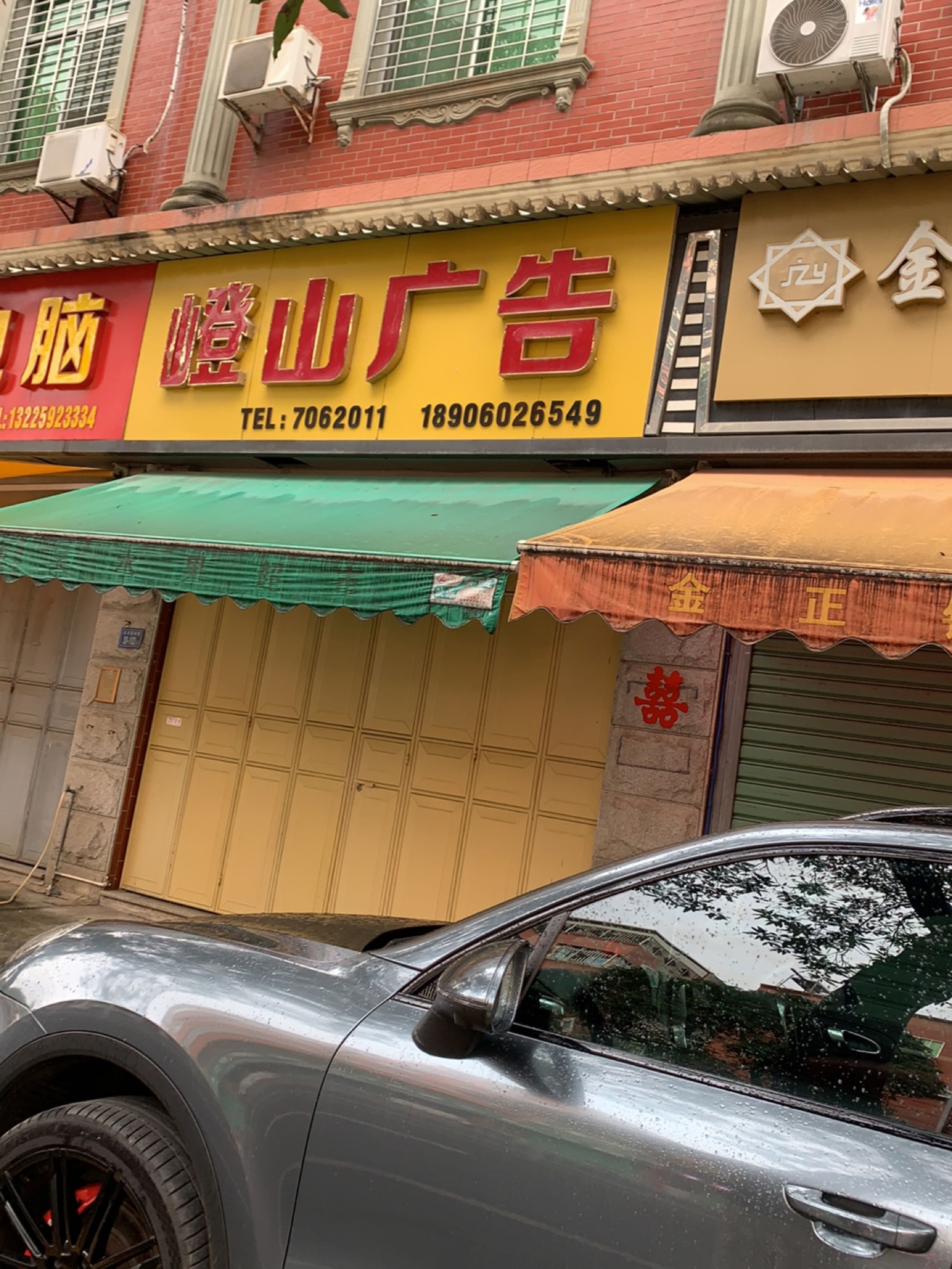 嶝山广告