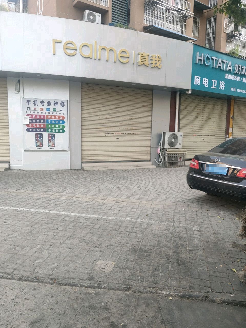 厨电卫浴(福瑞家园小区店)