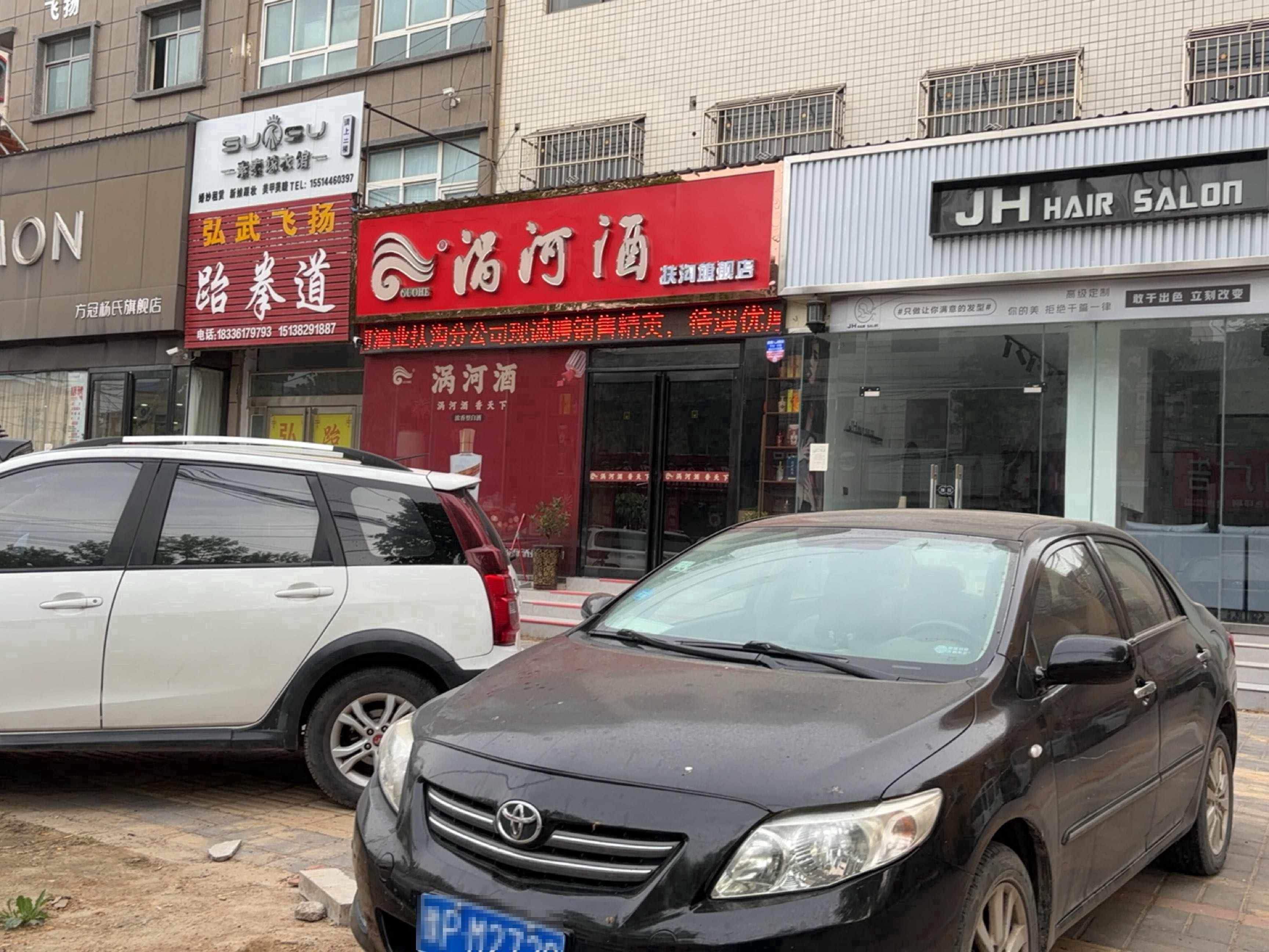 扶沟县褰涡酒河笑旗舰店
