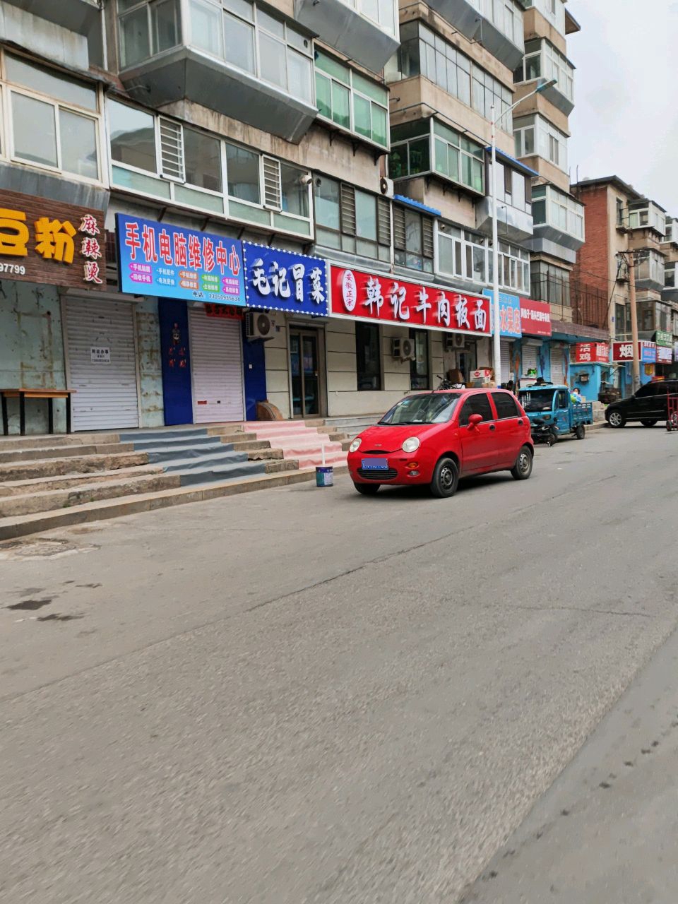 手机电脑维修中心
