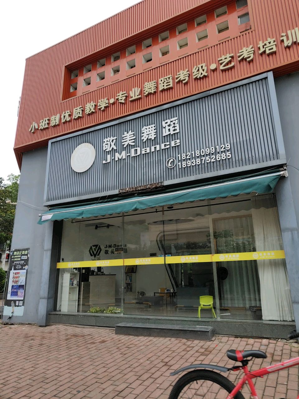 培训点