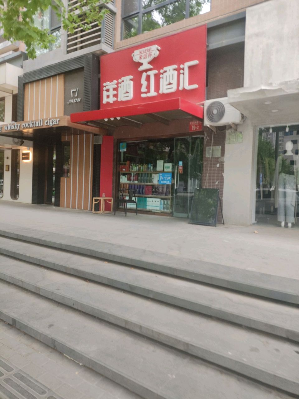 JIAYAN迦言酒吧(富力城店)