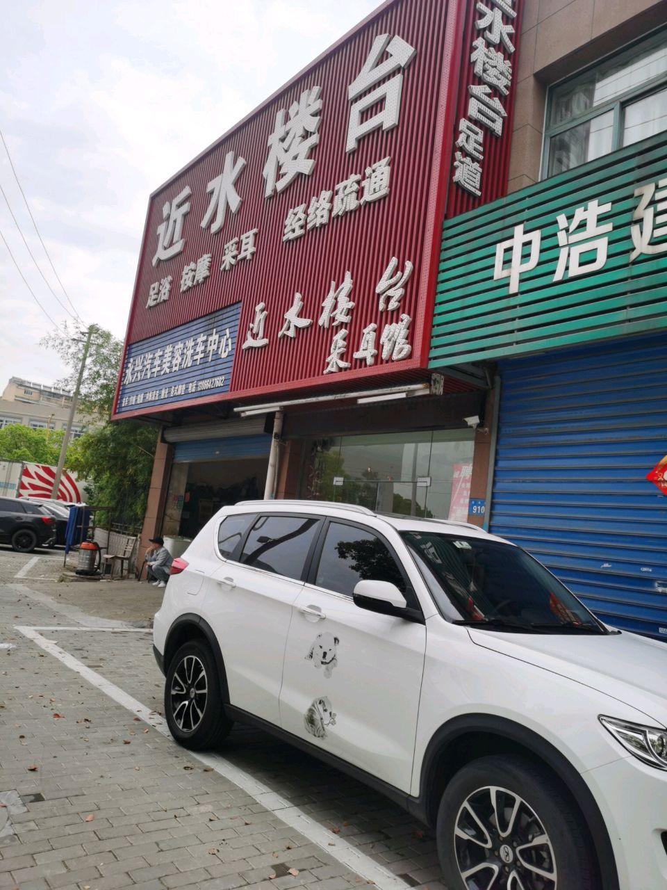 近水楼台足浴按摩(雨田路店)环境