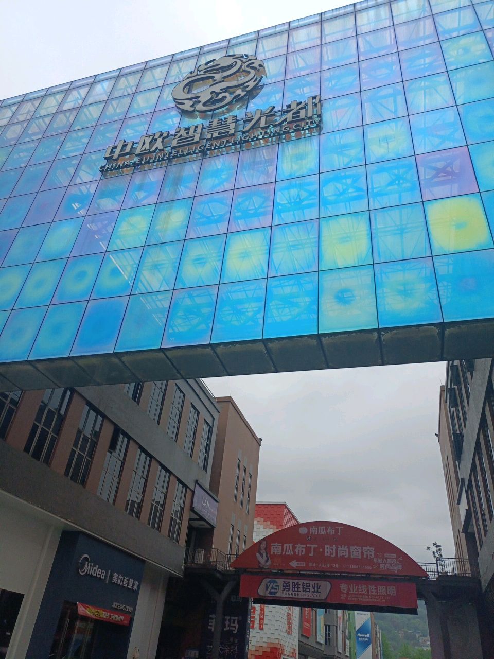 勇盛铝业专业线性照明(光都灯饰家具建材城店)