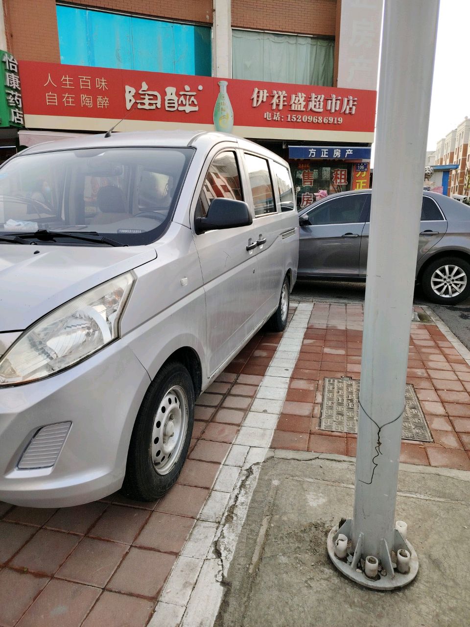 祥盛超市店