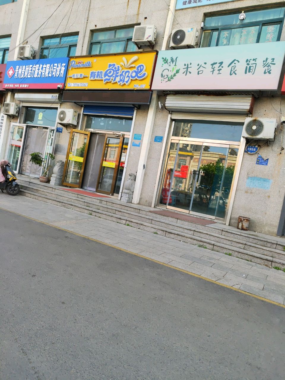 米谷轻食简餐(盛世华庭店)
