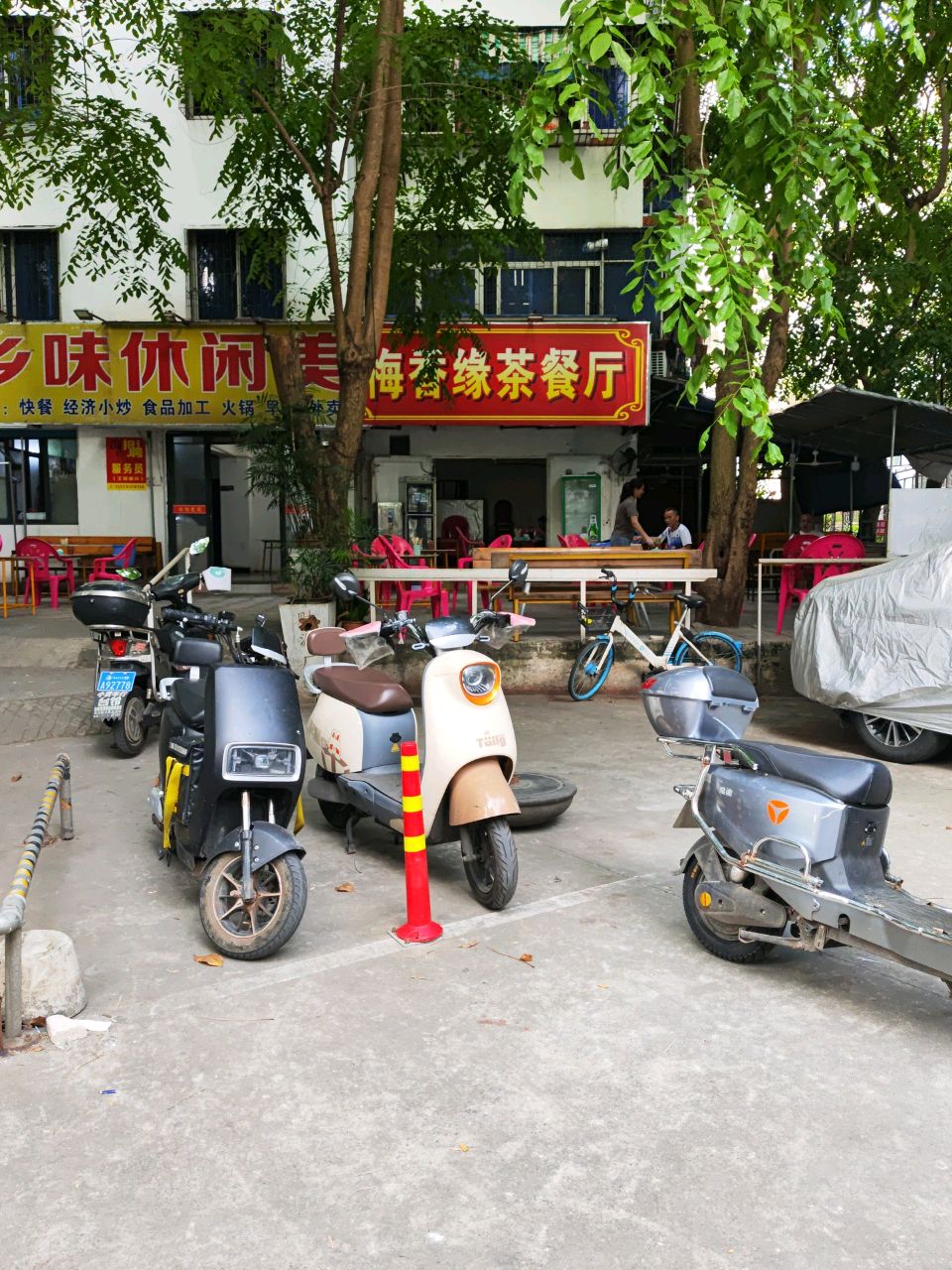 梅香缘茶餐厅(群芳花园店)