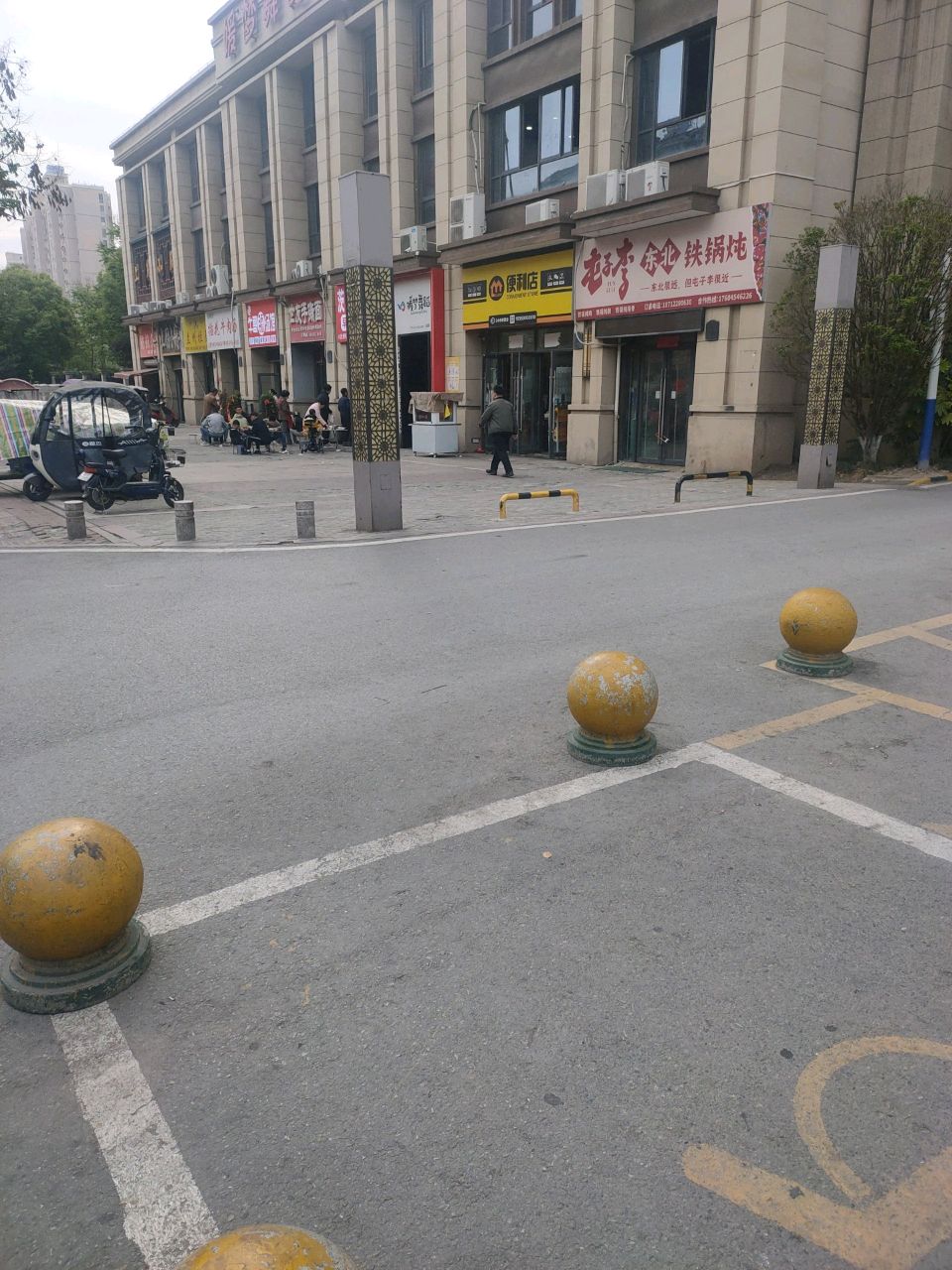便利店