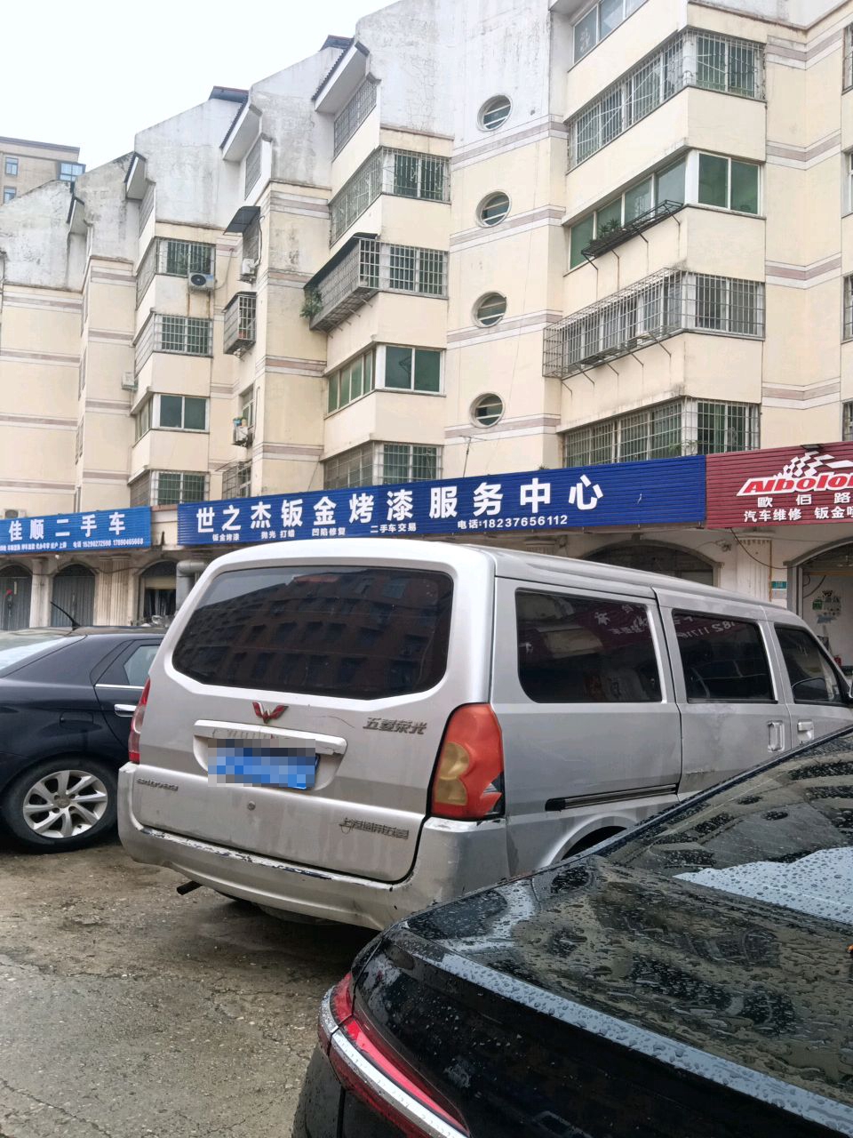 佳顺二手车