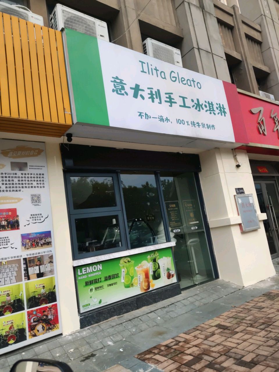 意大利手工冰孙淇淋(金龙大道店)