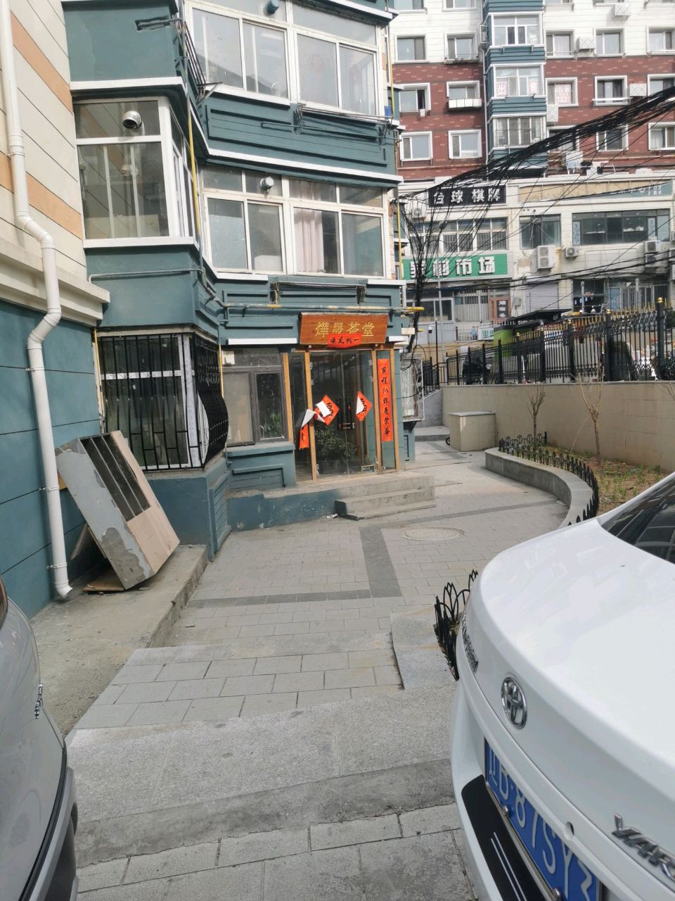 台球棋牌