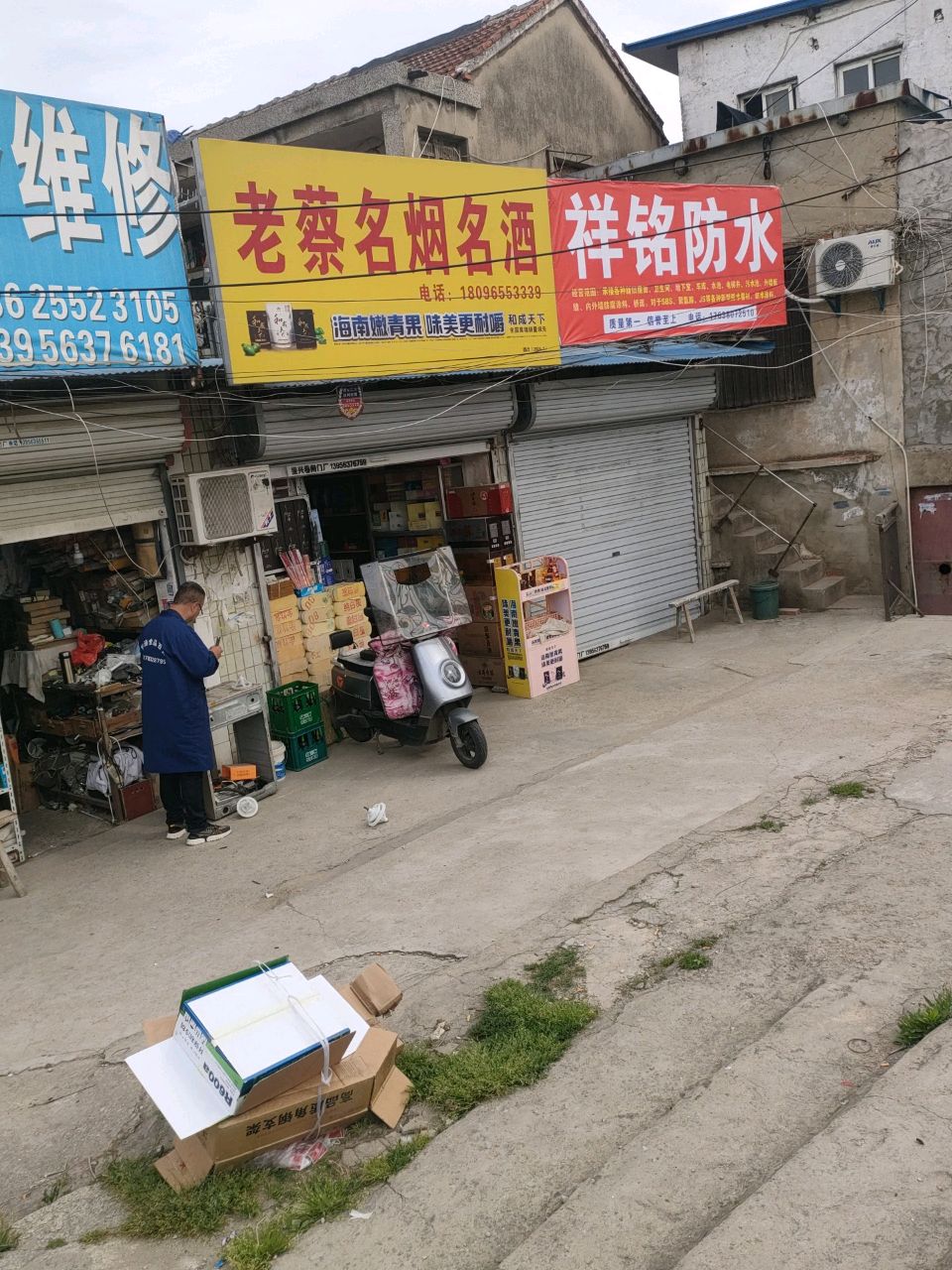 祥铭防水