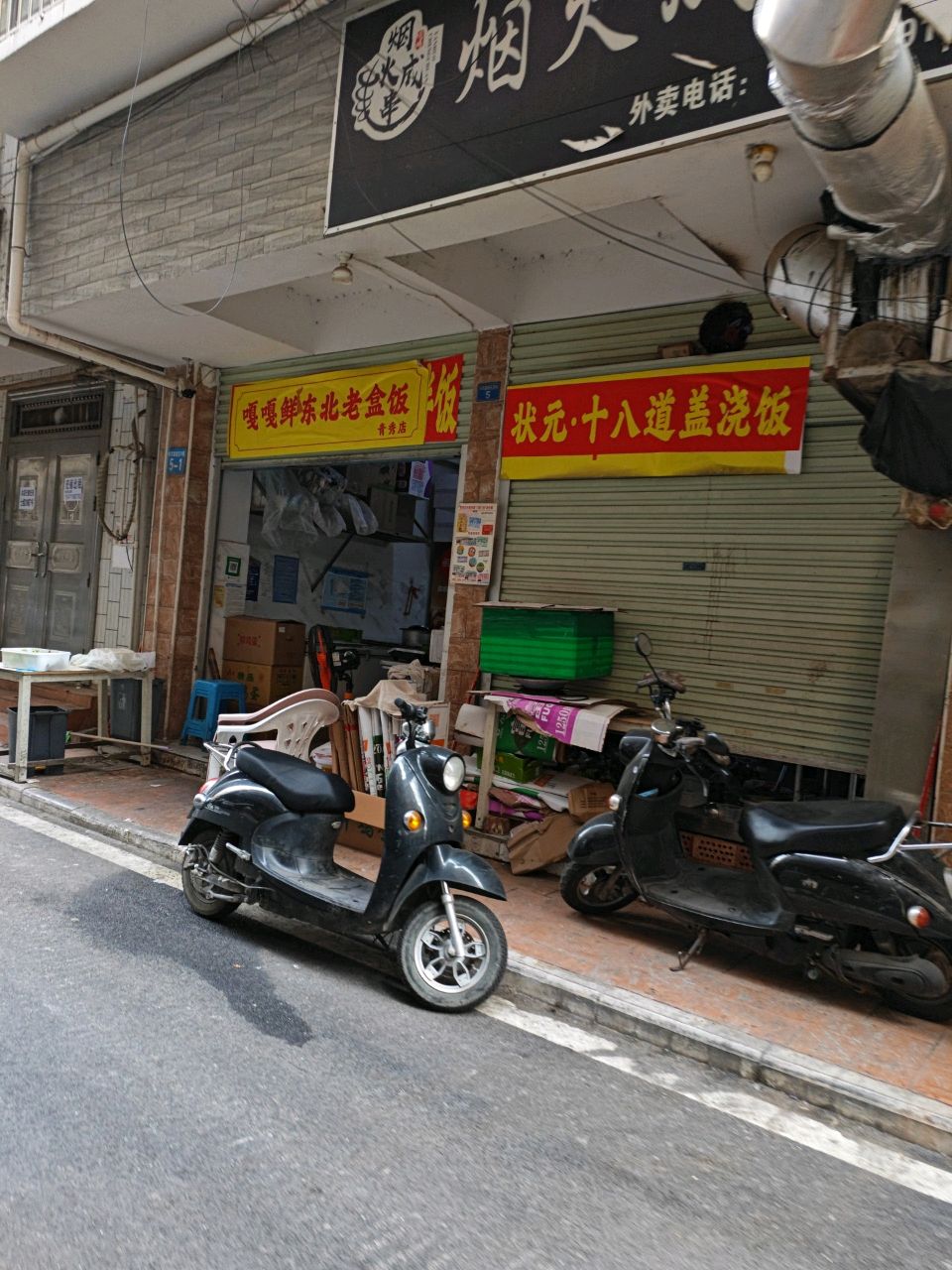 嘎嘎鲜东北老盒饭(青秀店)