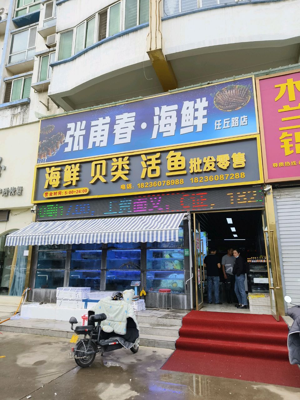 海鲜贝类活鱼批发零售