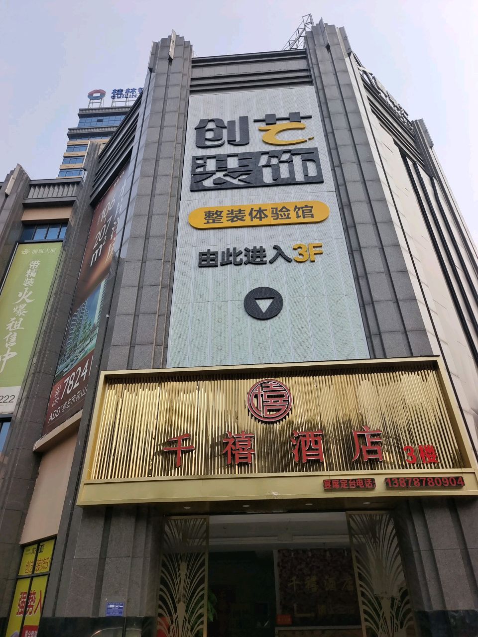 千禧酒店(龙胤大厦店)