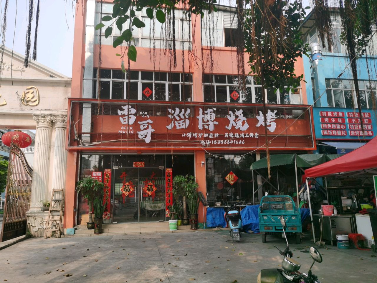 雷哥淄博烧烤(云南路店)