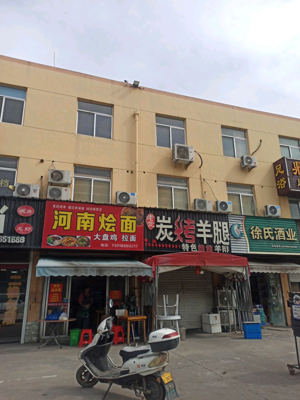 炭烤羊腿(半坦综合楼店)