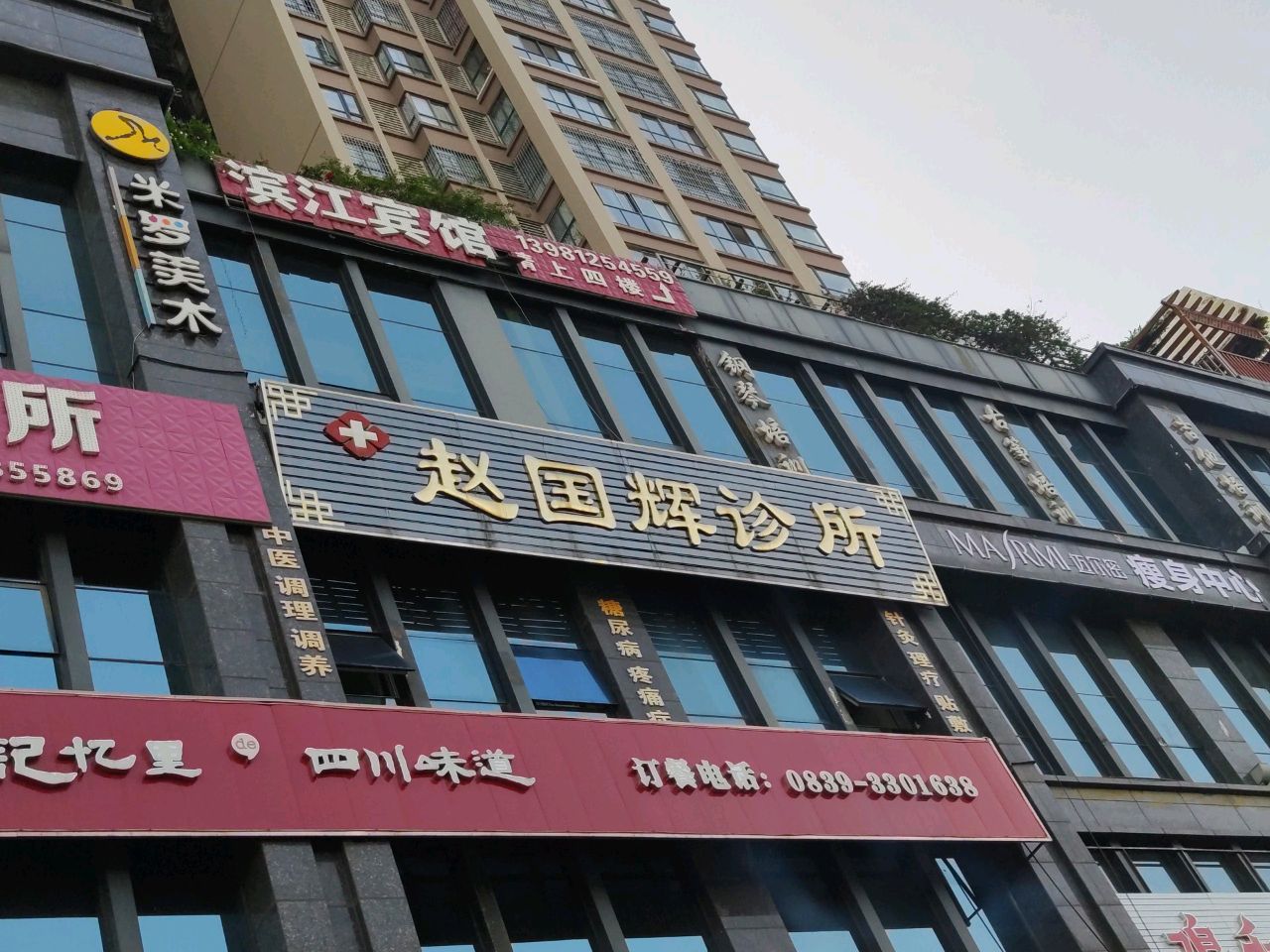 滨江宾馆(滨河南路店)