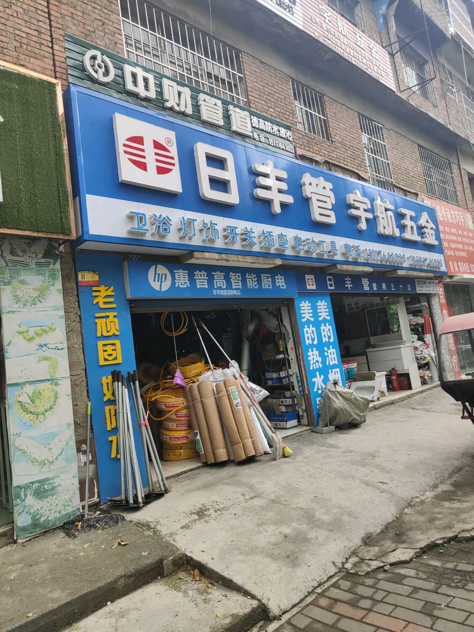 宇航五金