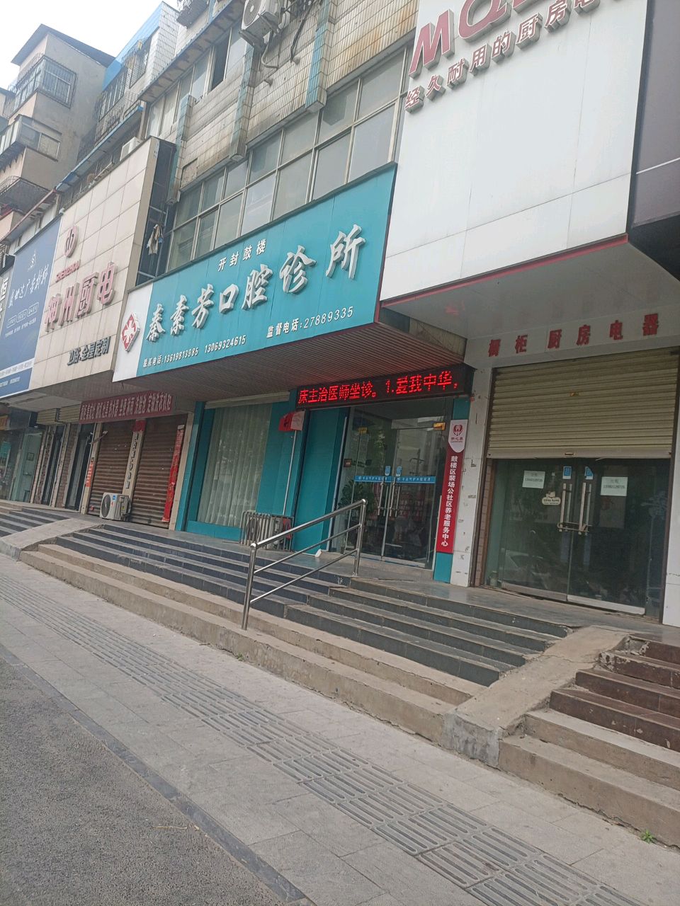 神州厨电(内环东路中段店)