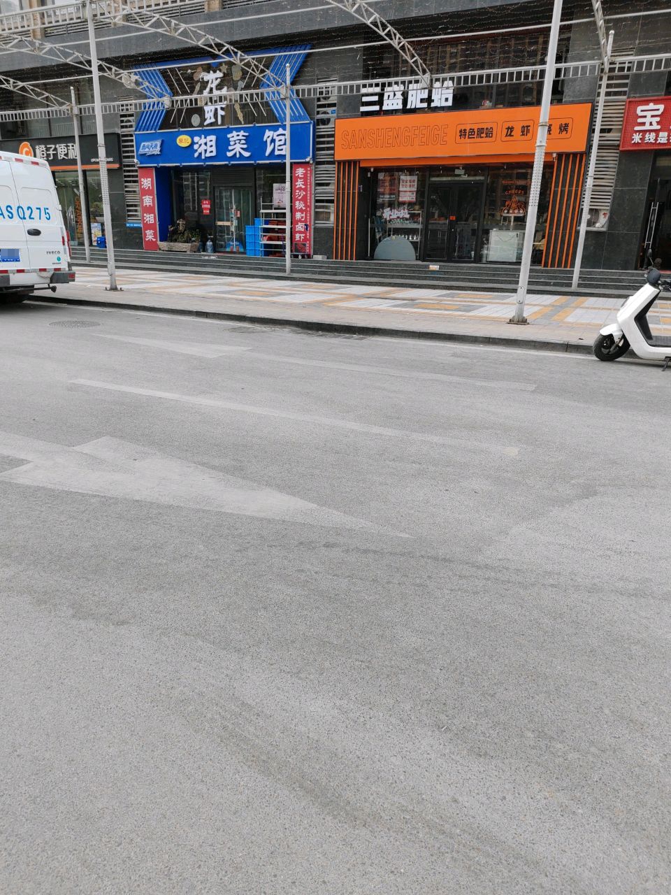 李季湘菜馆