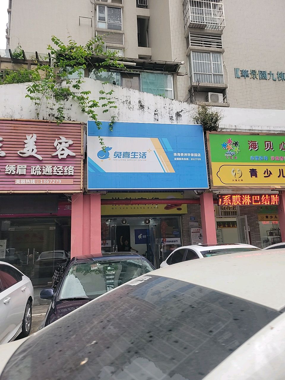 天使之手青少儿推拿调理中心