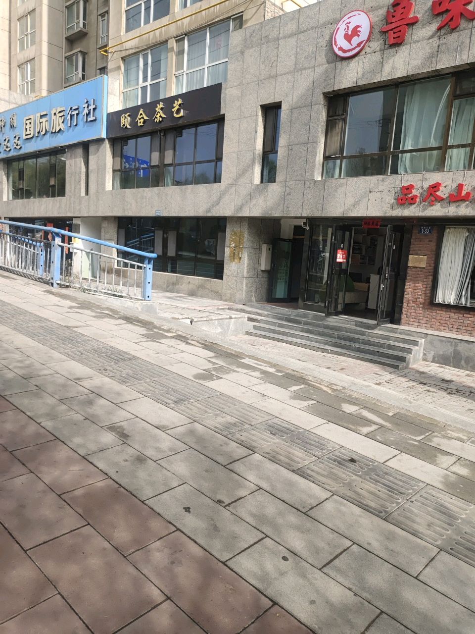 颐合茶艺(景岳公寓店)