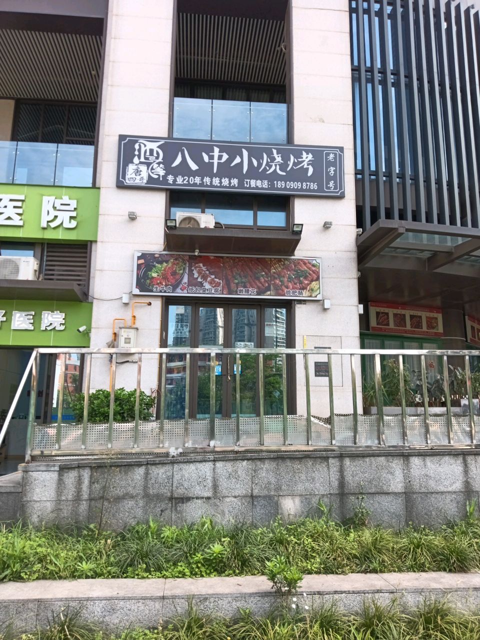 酒等八中小烧烤(原著荟店)