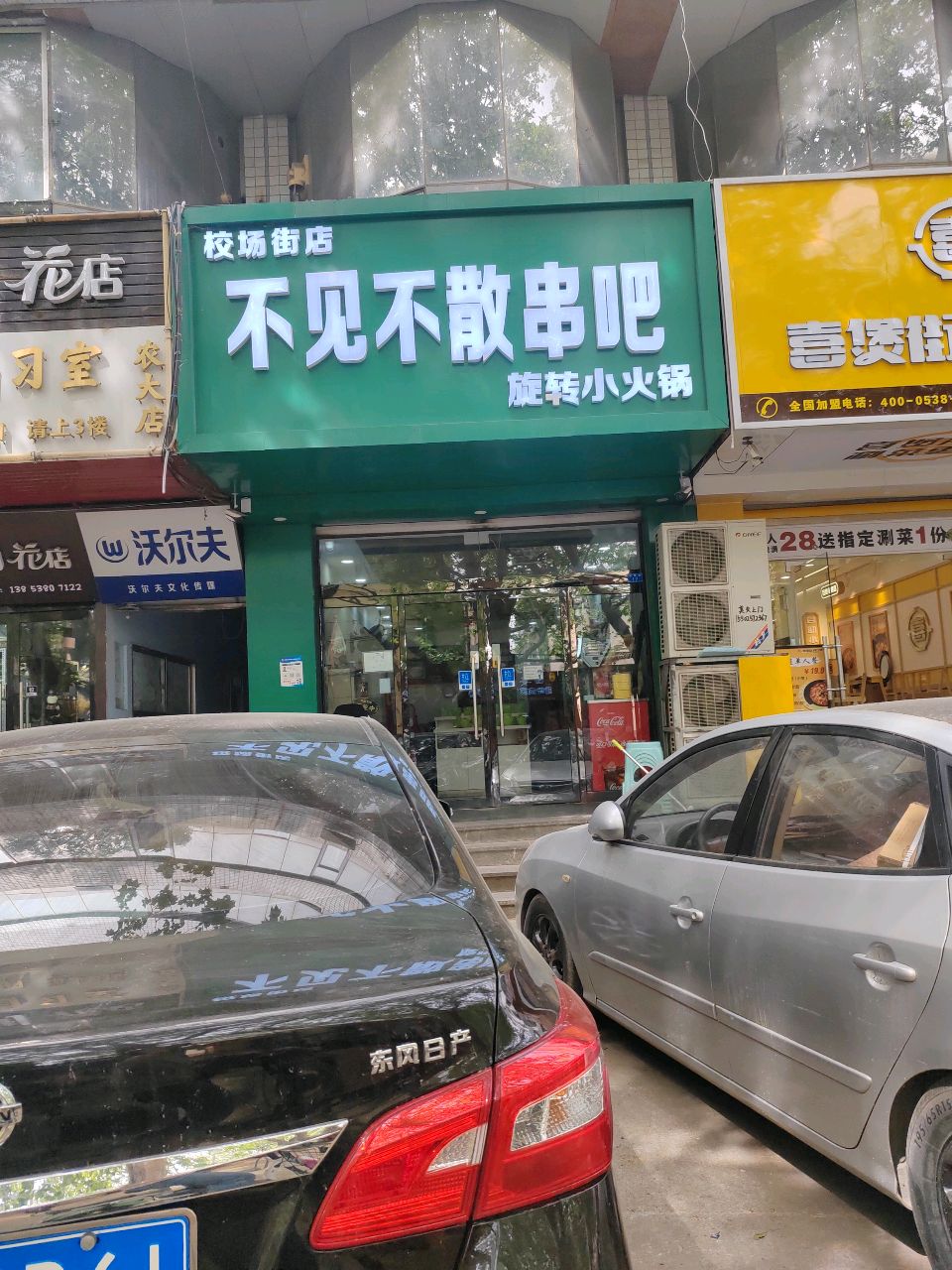 沃尔夫文化传媒