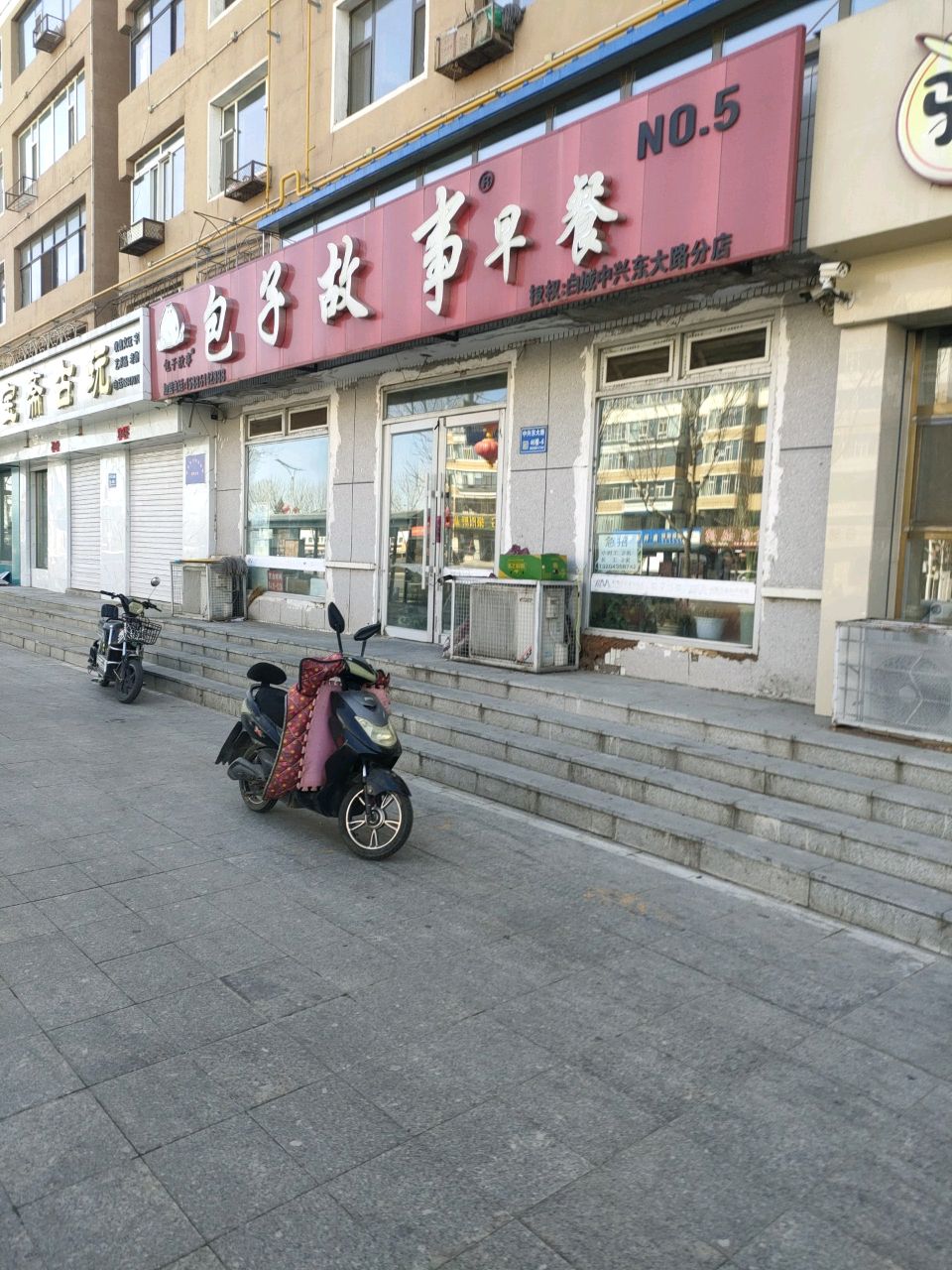 聚宝斋古玩(中兴东大路店)